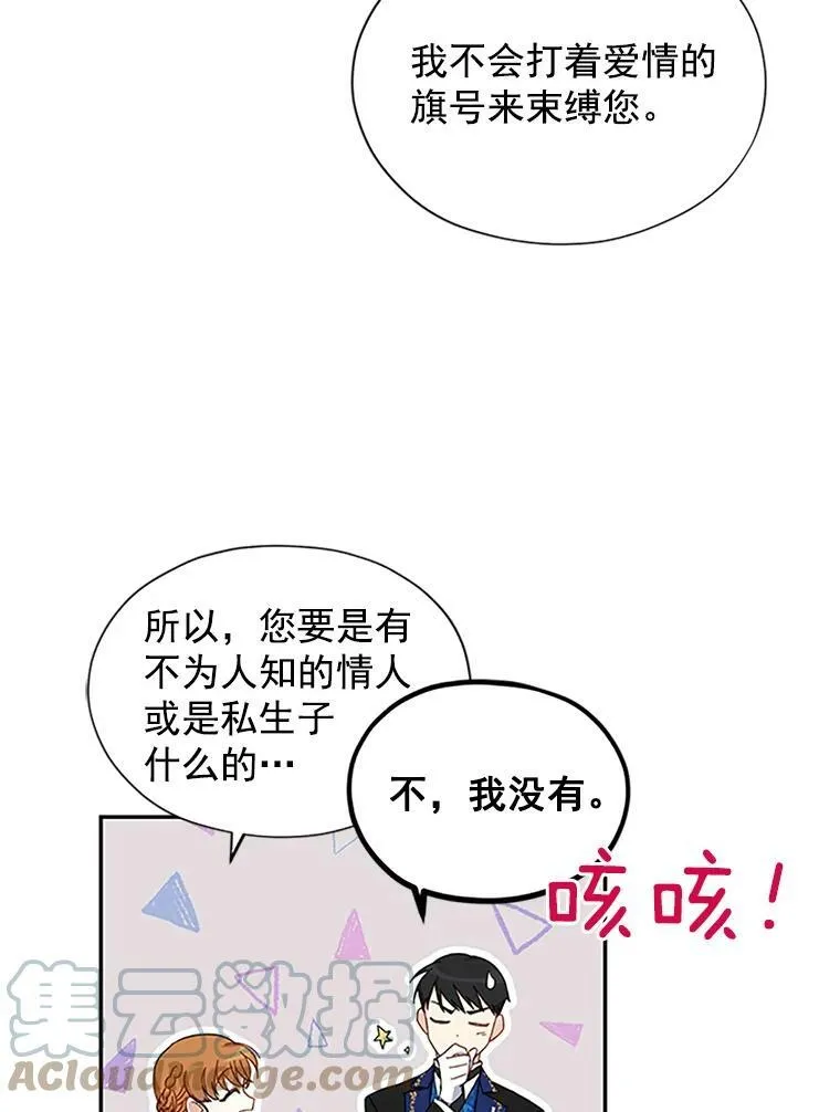 9.契约婚姻24