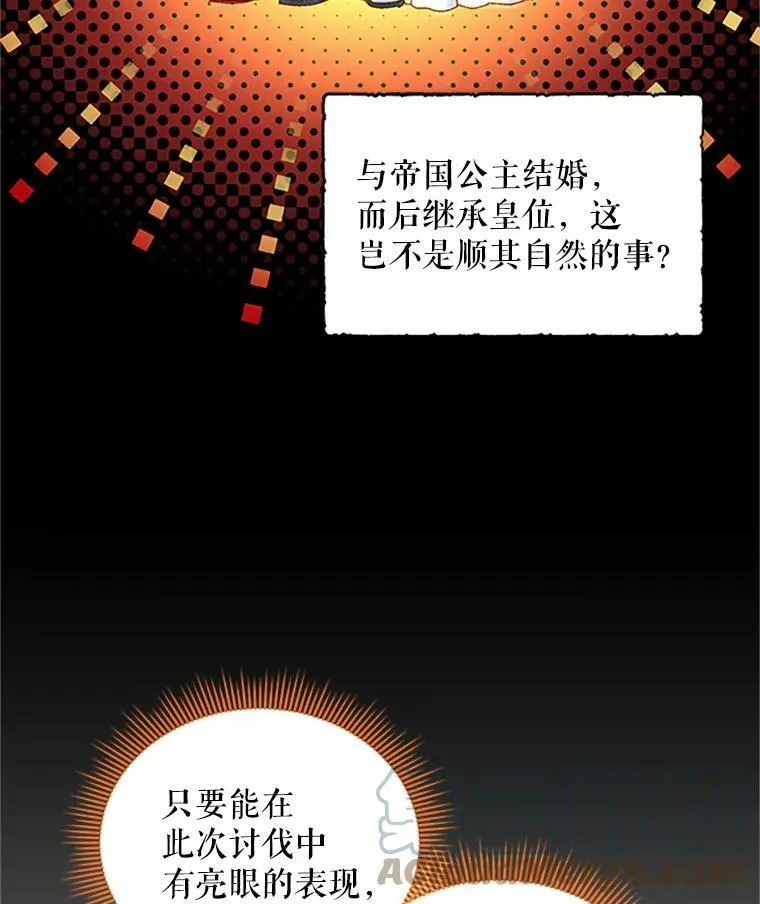 78.夜袭魔兽村20