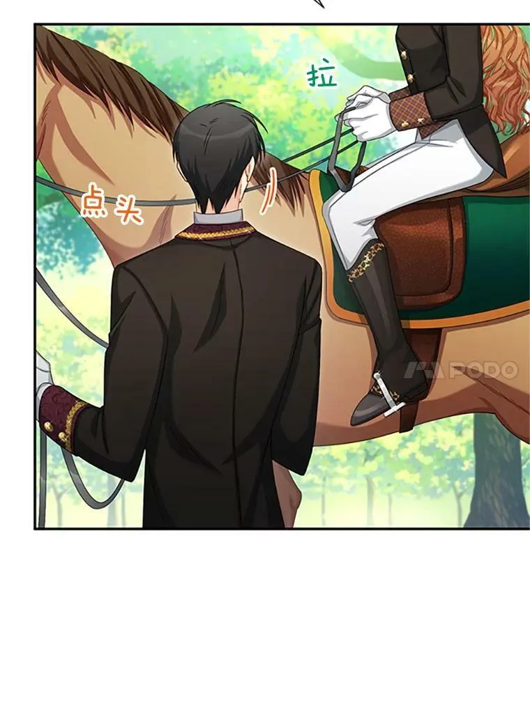 71.学习骑马86