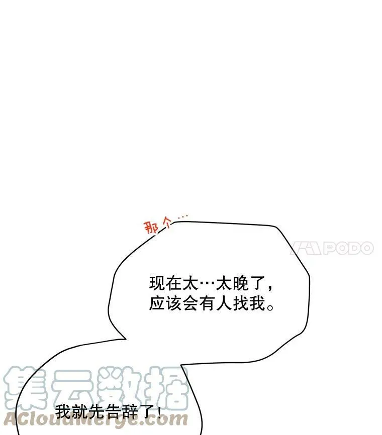 87.初次见面24
