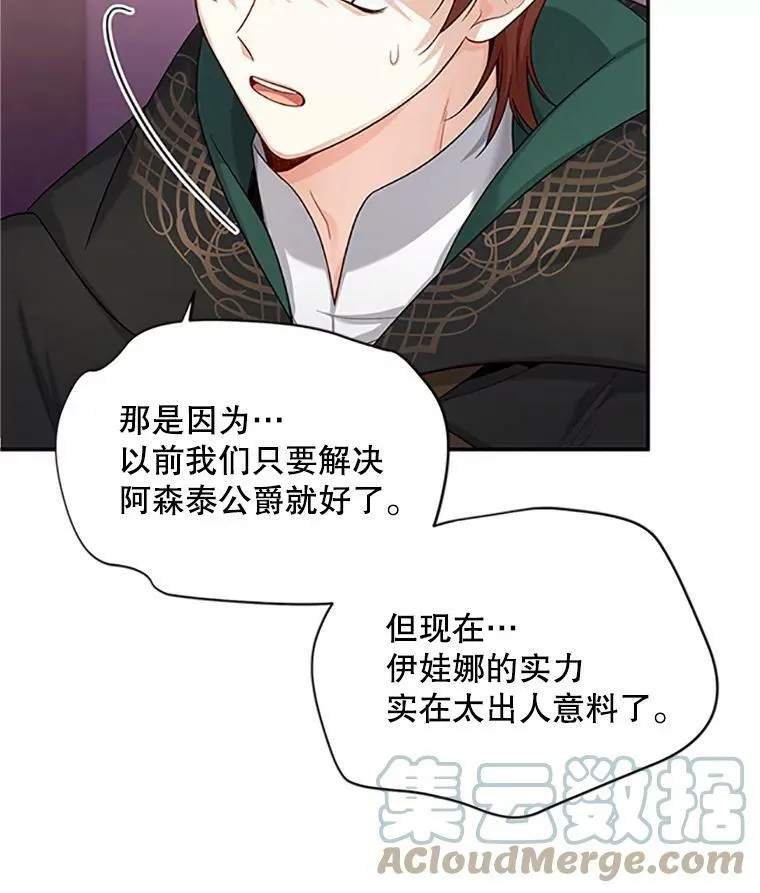 84.争执32