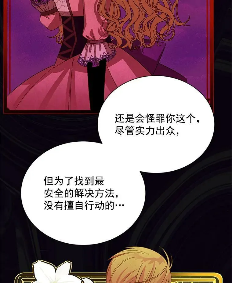 52.加斯帕的反击78