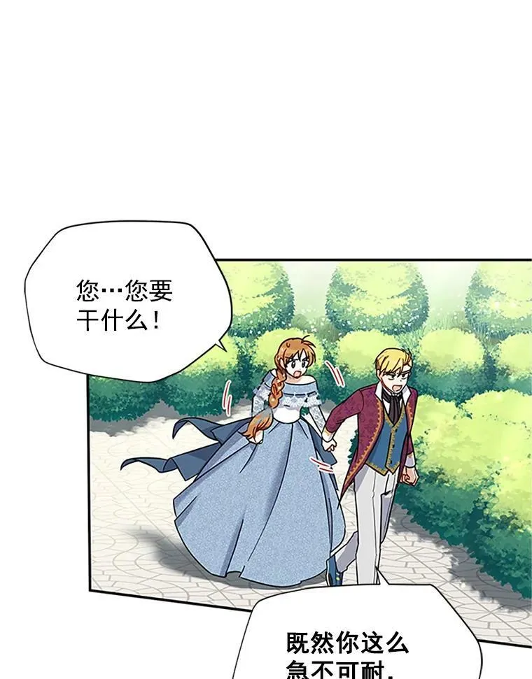 12.请求赐婚19