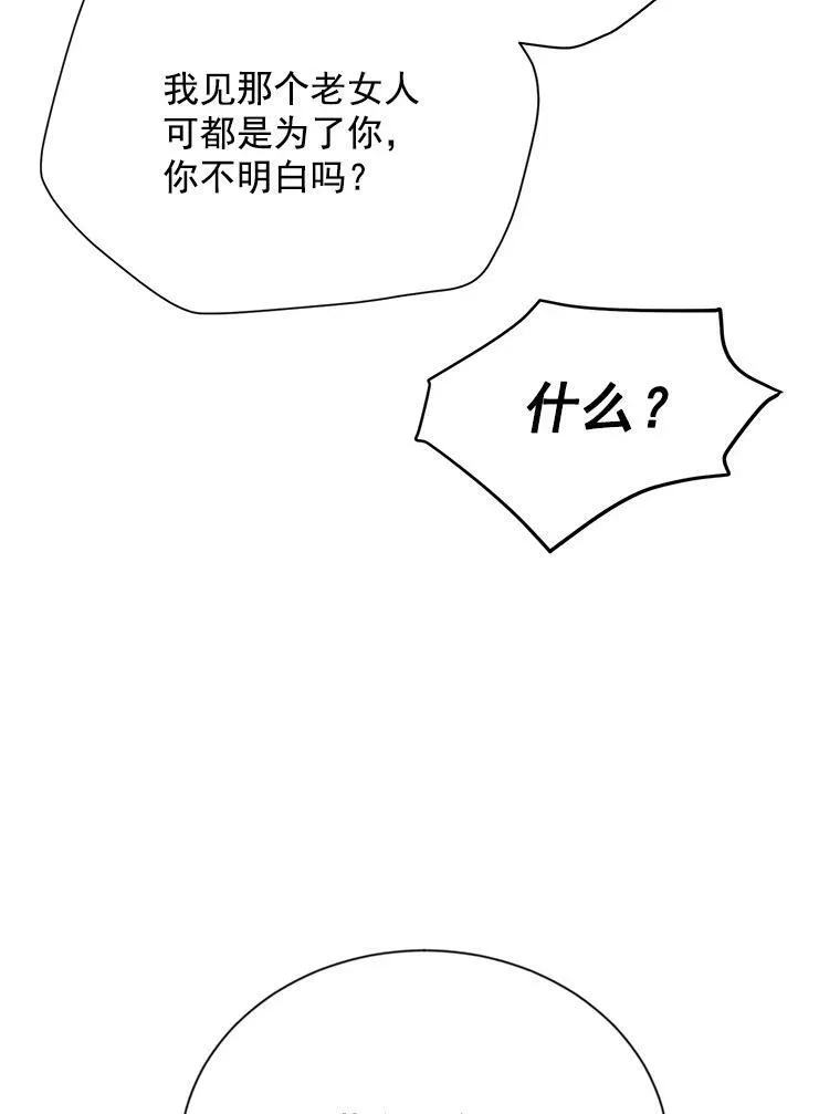 52.加斯帕的反击47