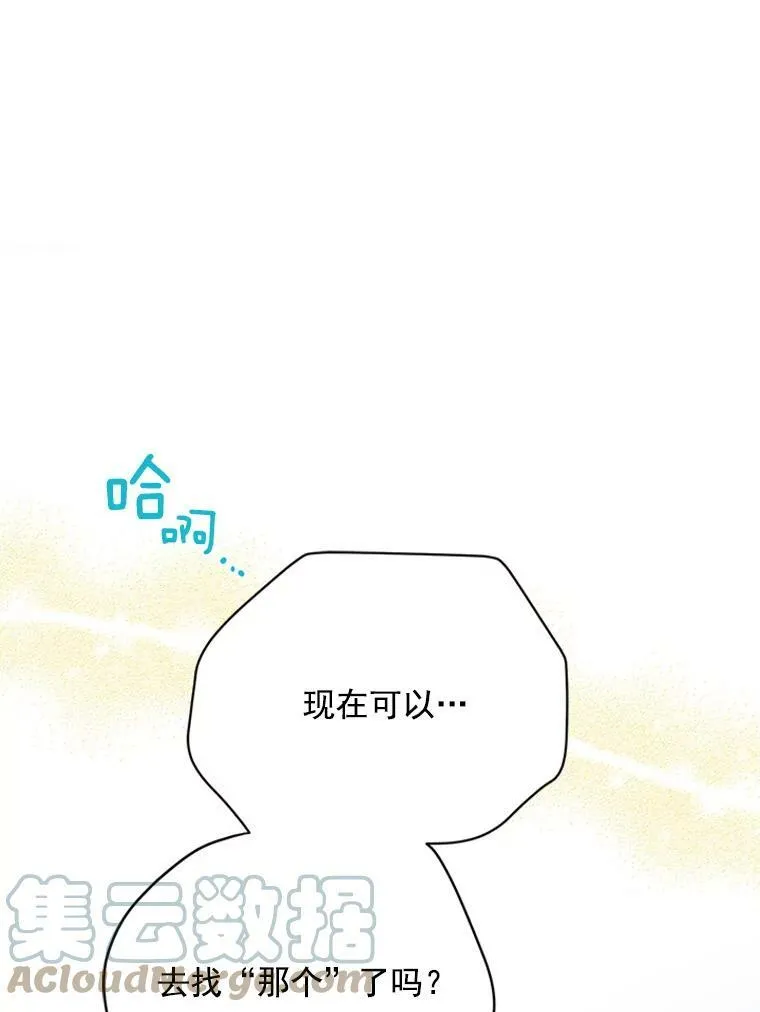 29.耗尽魔力88