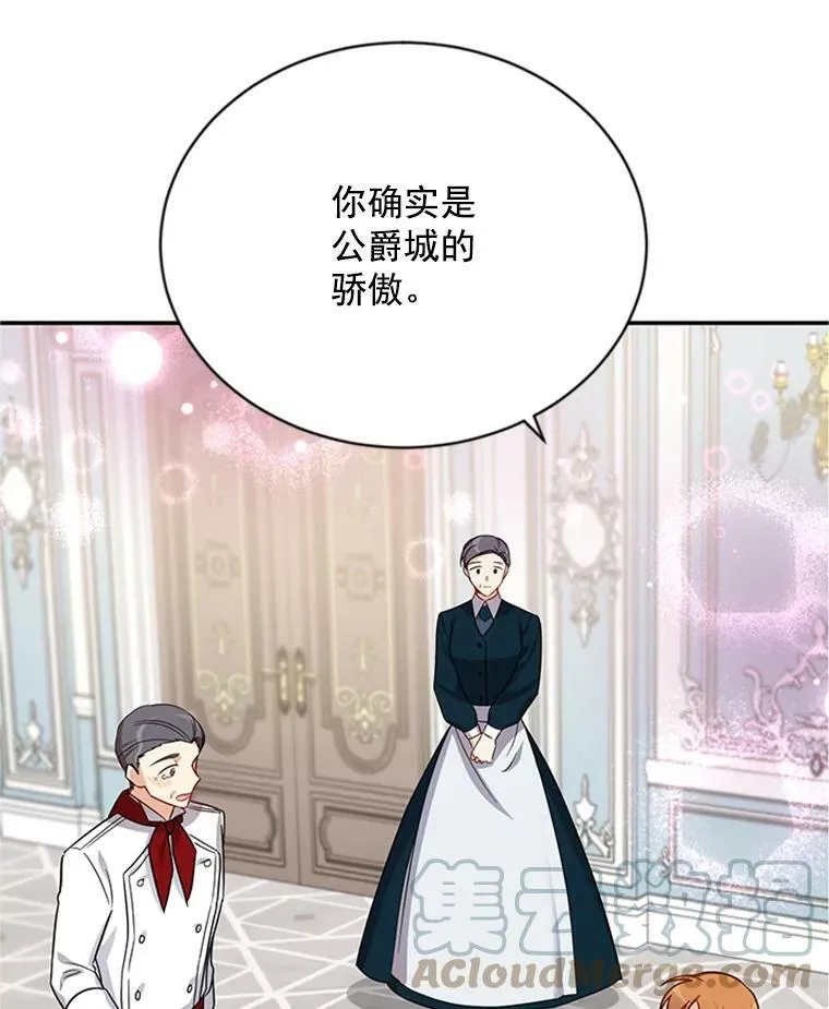 26.优秀的女主人60