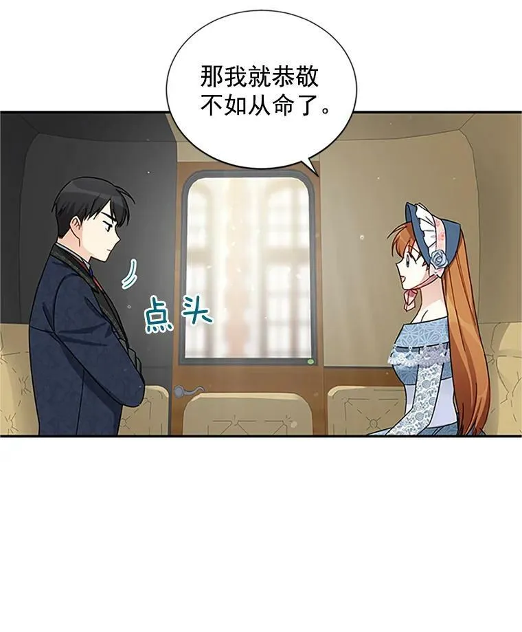 15.关于北方的秘密85