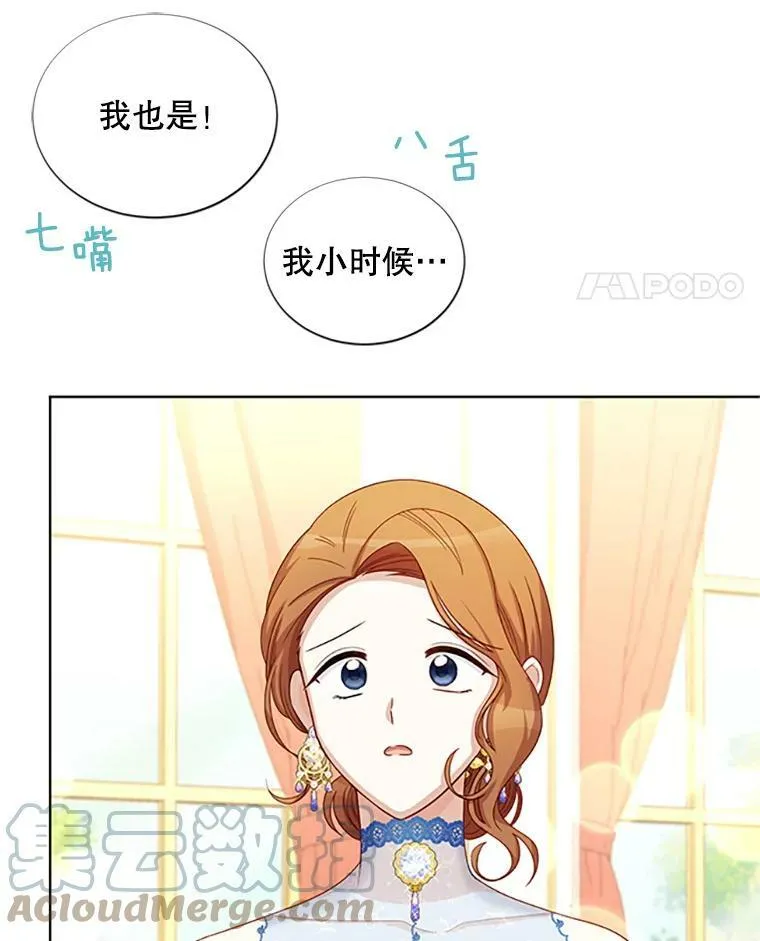 68.魔王的复活24