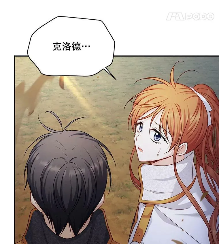 111.抗拒的圣剑106
