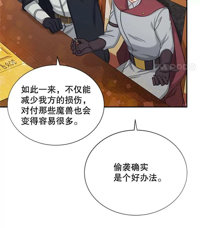 77.魔兽村66