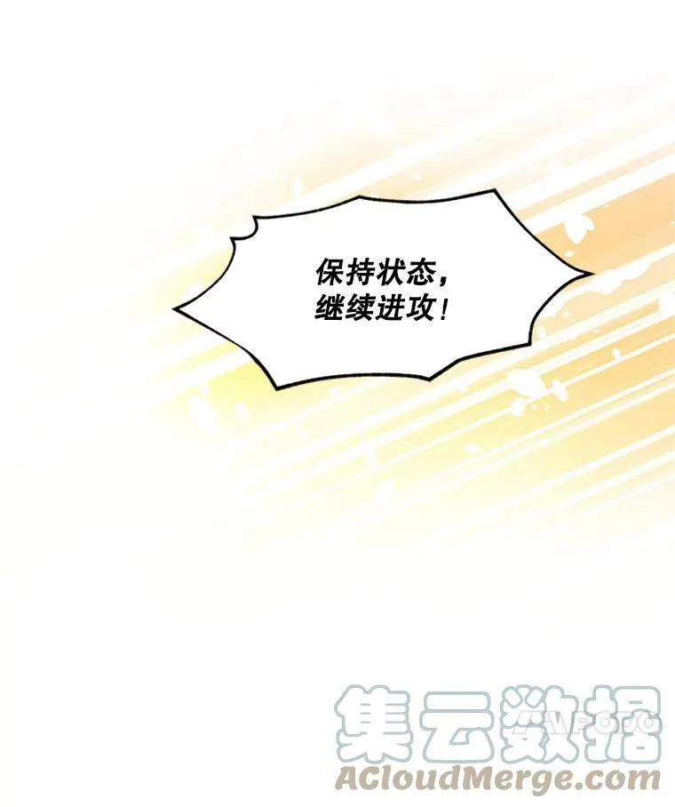 78.夜袭魔兽村56