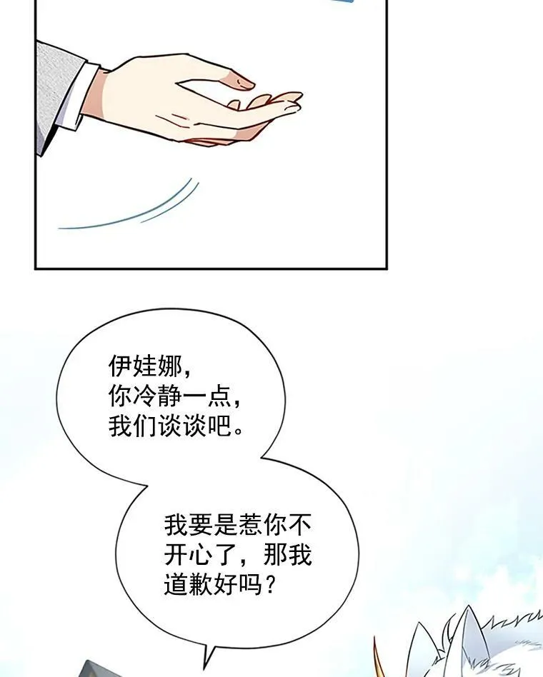 6.艾菲莉亚的祝福16