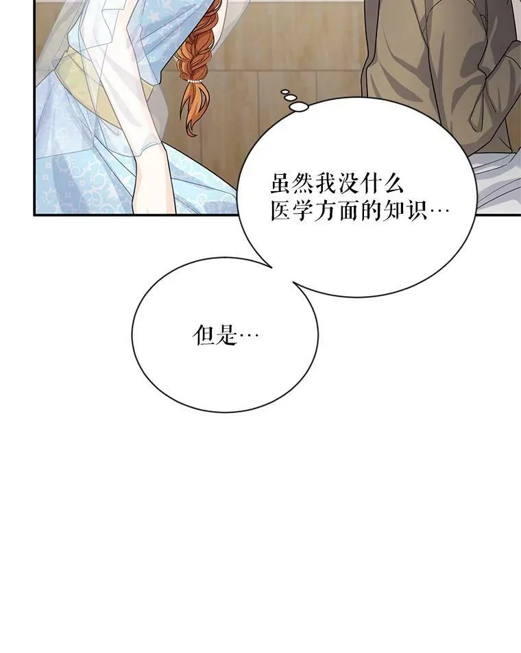 49.亲赴隔离区43