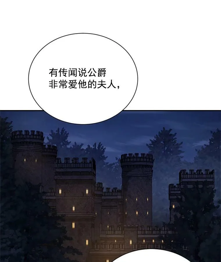 33.神秘的蒙面人61
