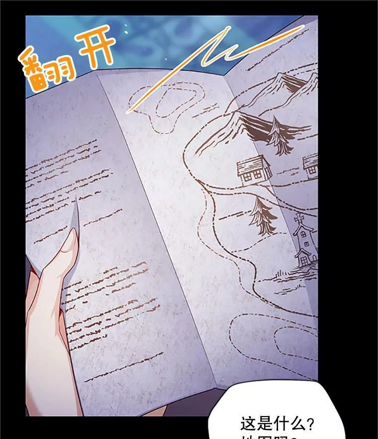 90.神秘人的帮助93