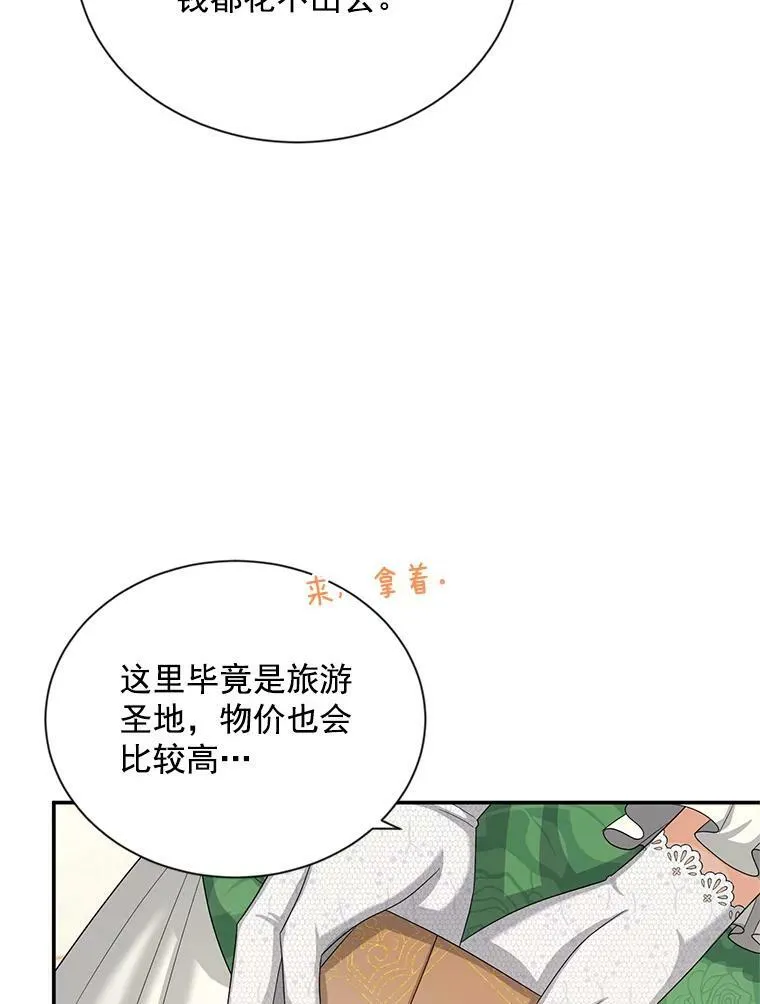 57.温泉旅行45