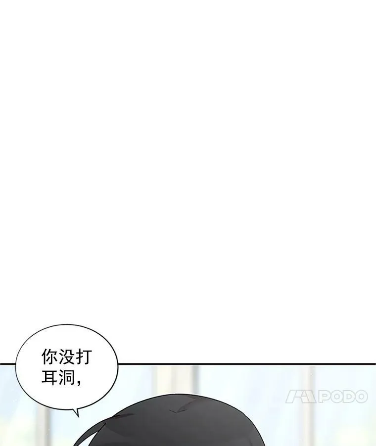 19.亲手打耳洞49