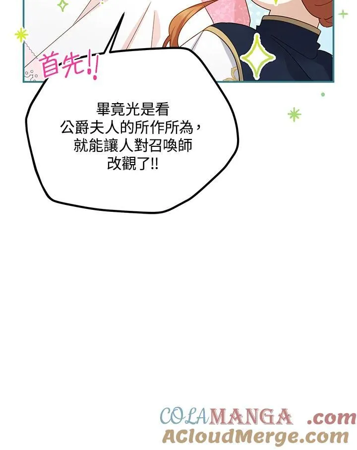 第141话84