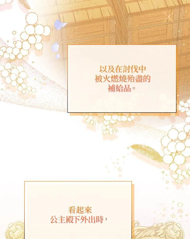第142话9