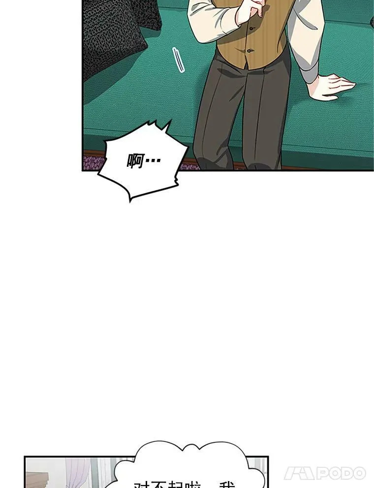 14.特里斯坦的真面目25