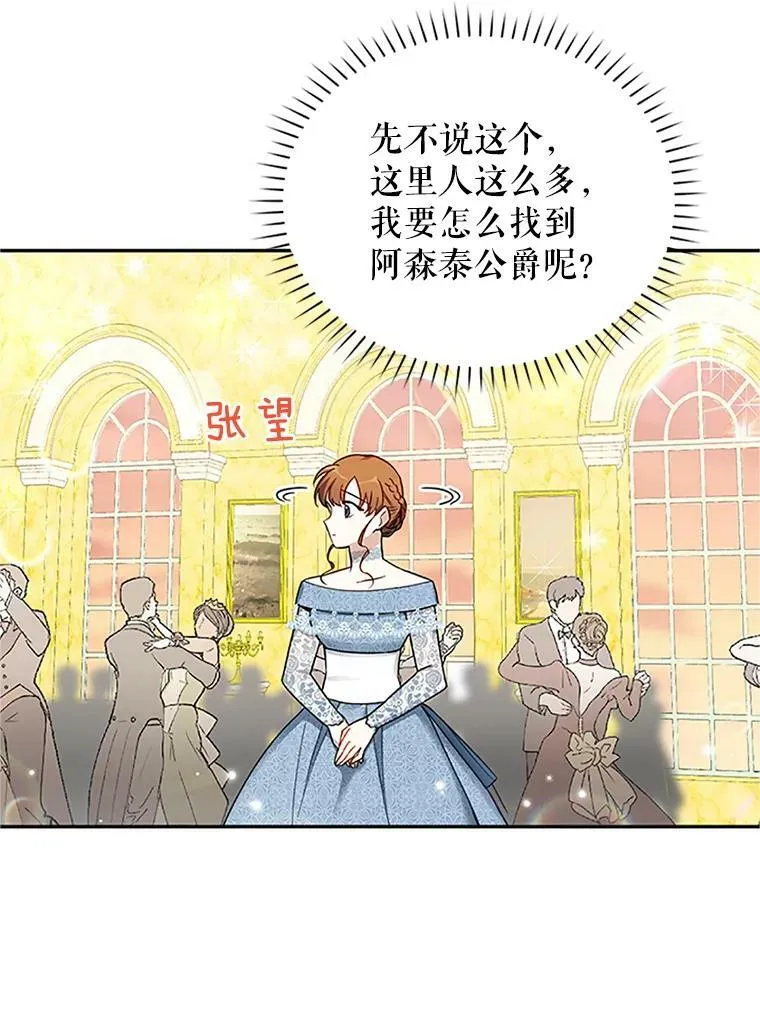 8.您能…和我结婚吗？7
