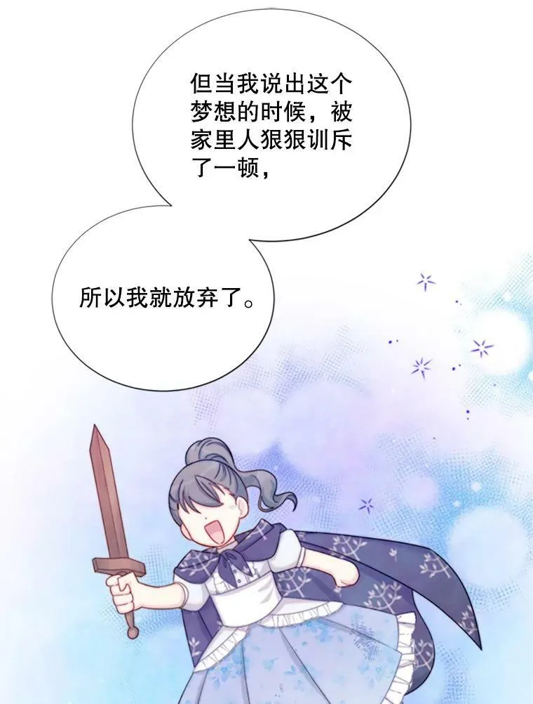 68.魔王的复活19