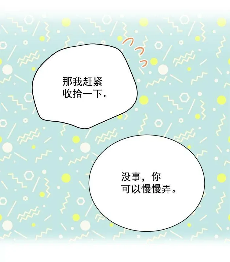 40.前世的回忆51