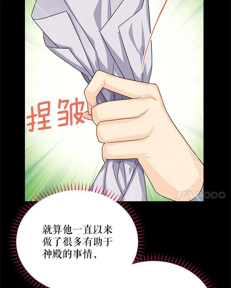 53.神殿问责30