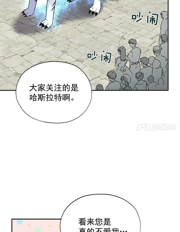 6.艾菲莉亚的祝福28
