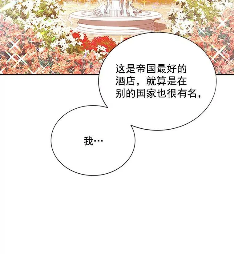 23.买下酒店14