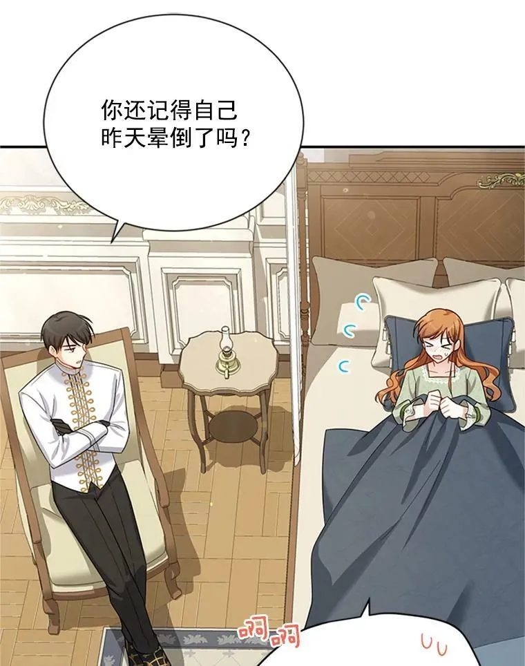 31.圣骑士巴德兰79