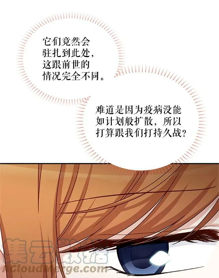 77.魔兽村40