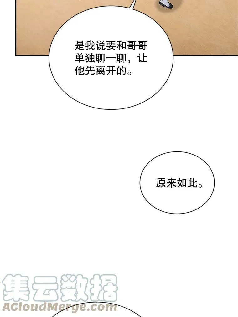 105.伊娃娜的堂哥84