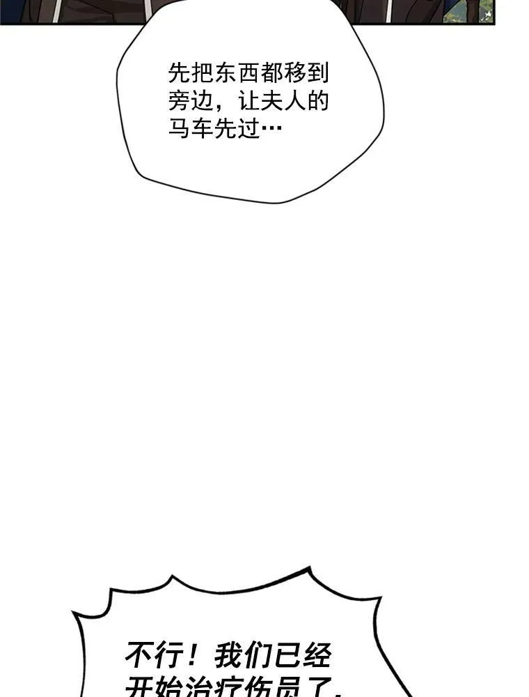 28.遭遇危险53