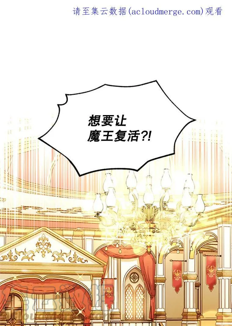 68.魔王的复活118