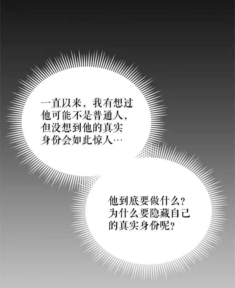 114.神秘人的身份（本季完）66