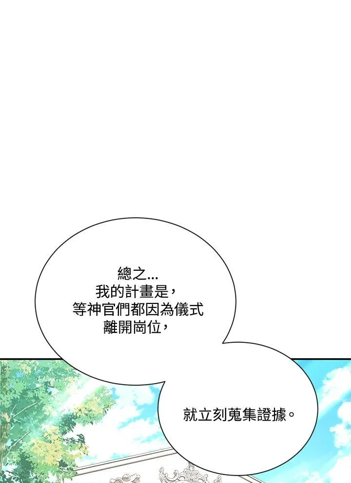 第136话30