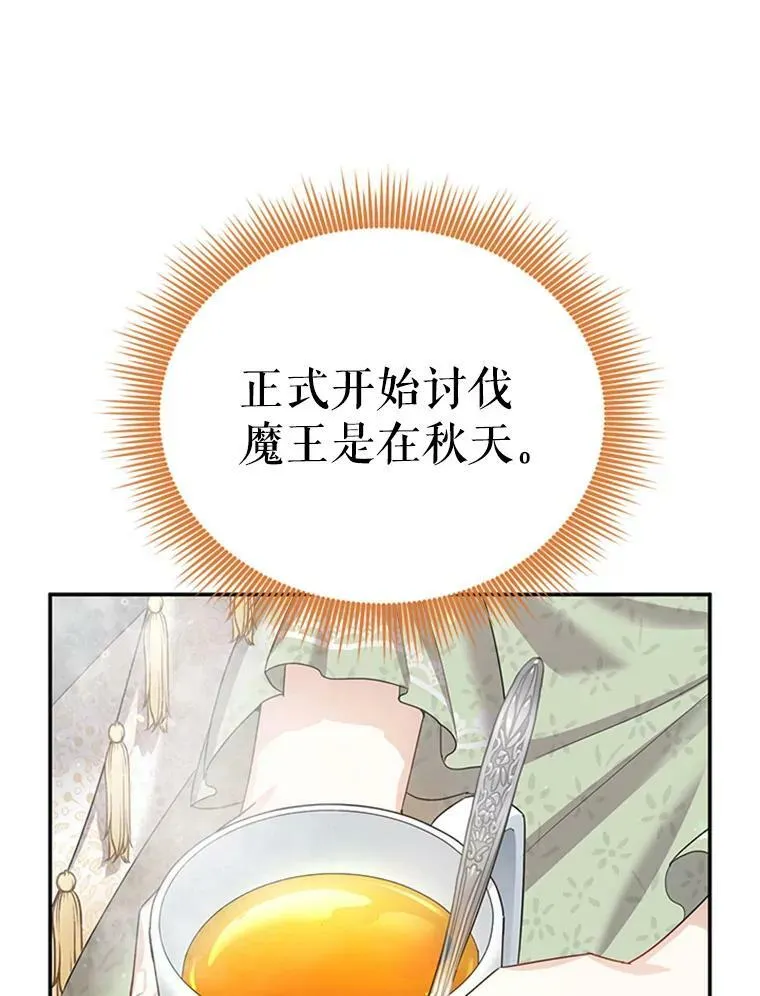 31.圣骑士巴德兰109