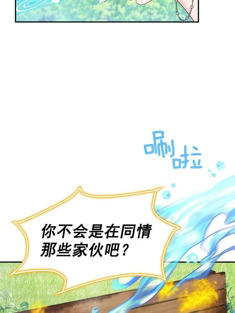 47.公主来信29