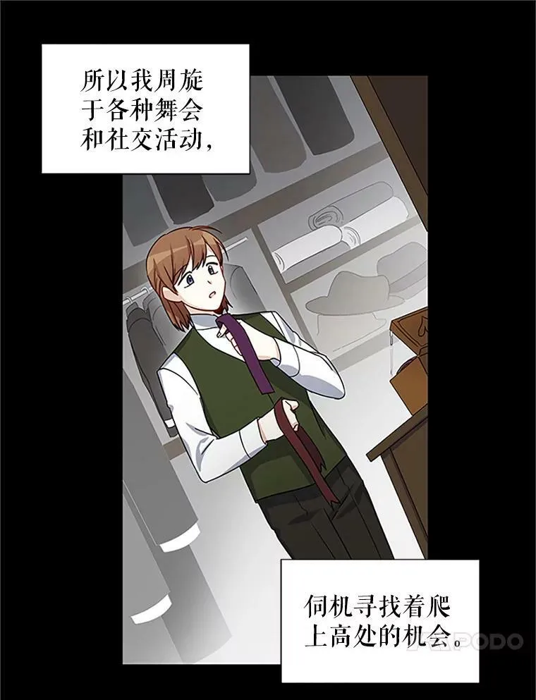 14.特里斯坦的真面目37