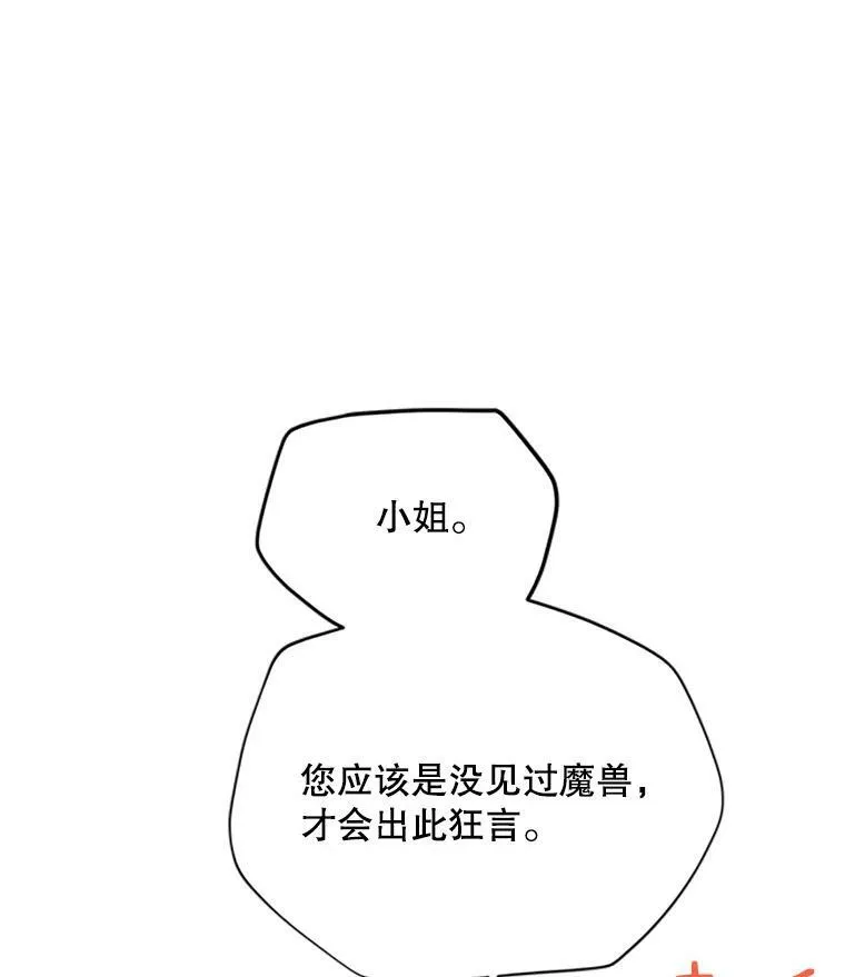 67.舞会的主人公29