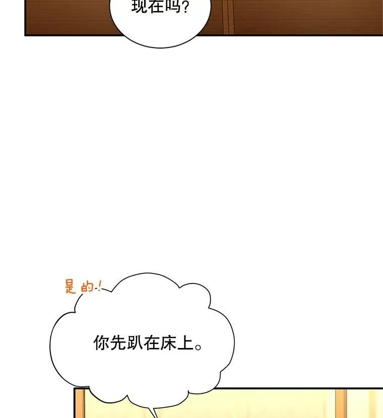 82.我来帮你按摩38