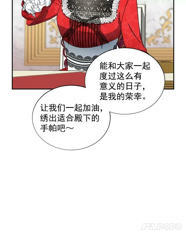 17.公主的生日宴73