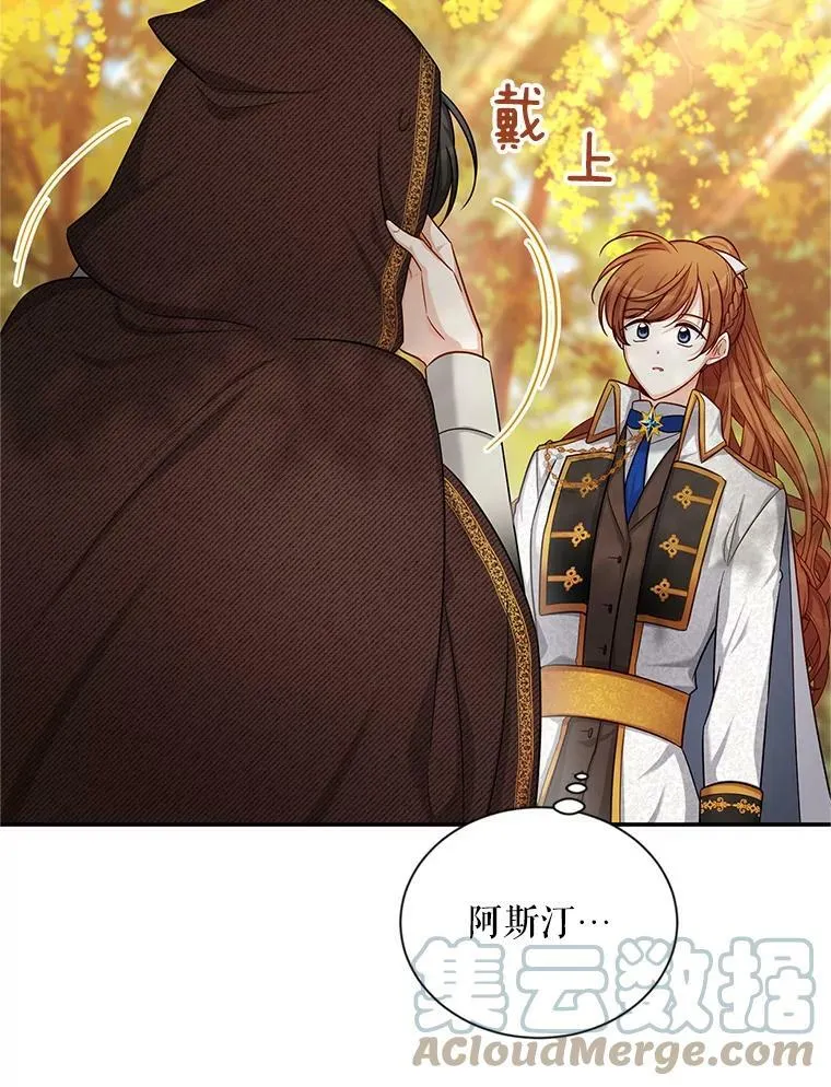 87.初次见面12