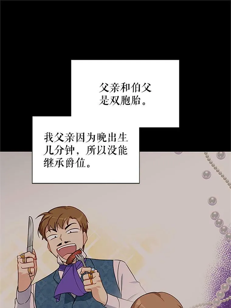 14.特里斯坦的真面目30