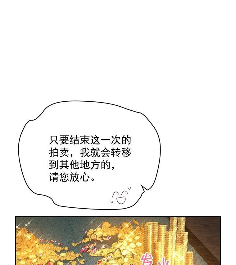 33.神秘的蒙面人69