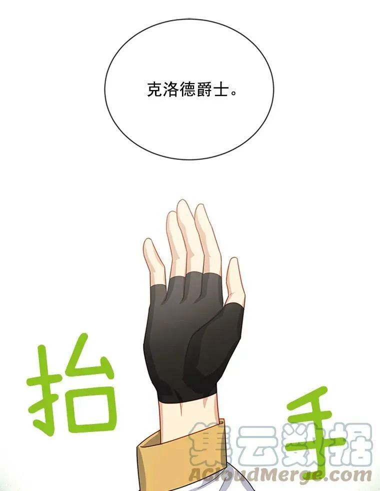 31.圣骑士巴德兰40