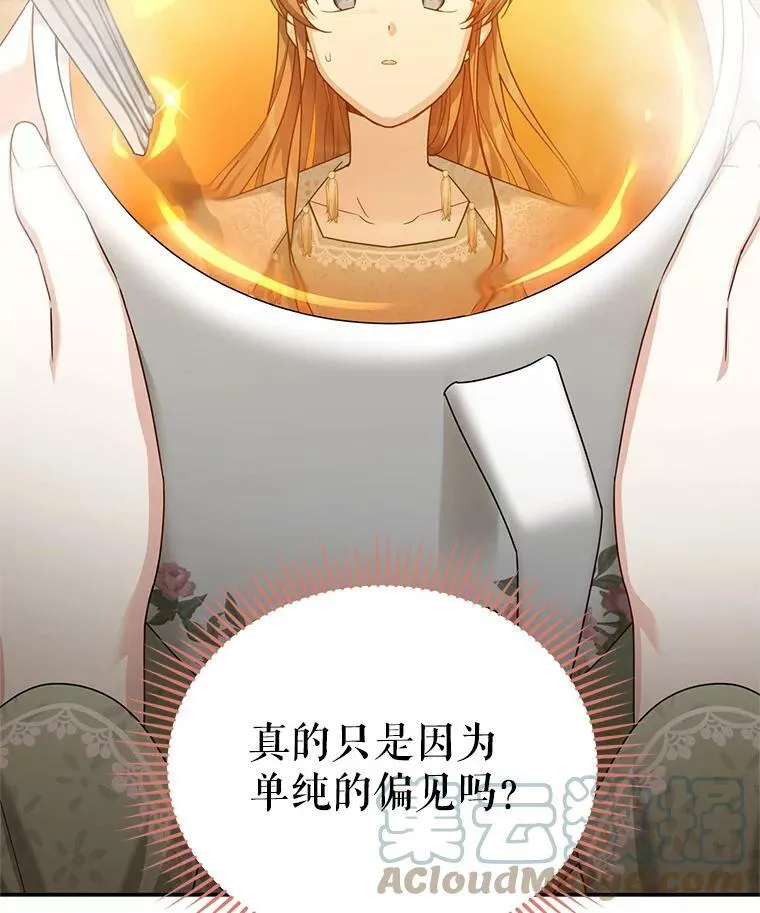 32.对召唤师的偏见16