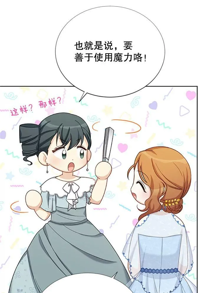 67.舞会的主人公97