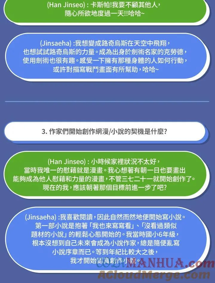 独家作者访谈大公开12